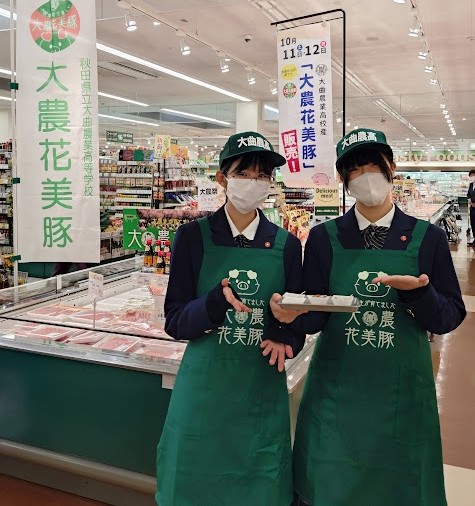 「大農花美豚」試食販売会報告