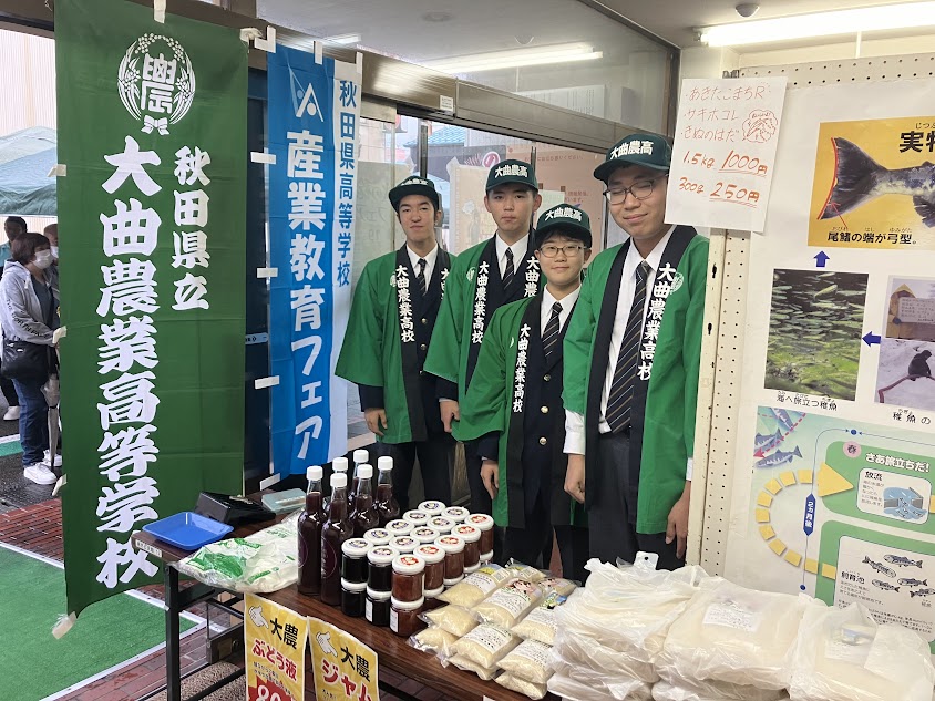 大仙市　秋の稔りフェア