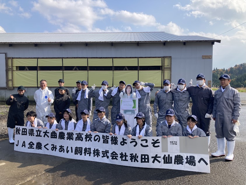 JA全農くみあい飼料株式会社見学