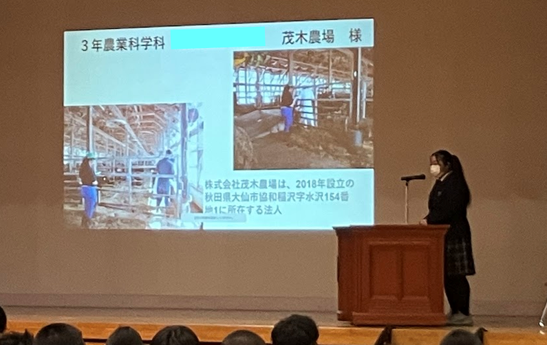 職業としての農業フォーラム 全体会