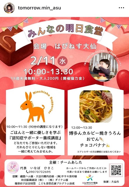 ニコニコ農業塾　お知らせ