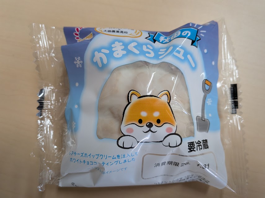 「かまくらシュー発売！」