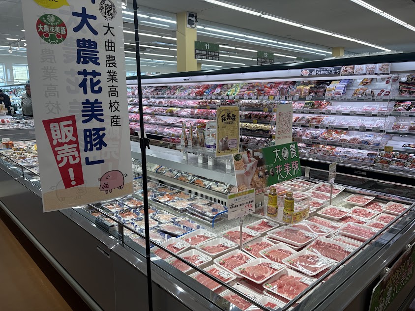 大農花美豚の販売御礼